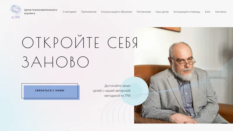 Сайт центра коучинга